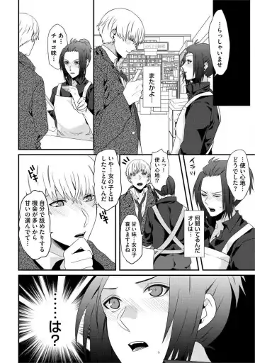 [Takishiro Mikitaka] Yogariana Fhentai - Page 119