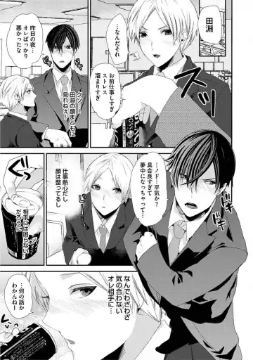 [Takishiro Mikitaka] Yogariana Fhentai - Page 12