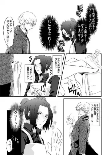 [Takishiro Mikitaka] Yogariana Fhentai - Page 120