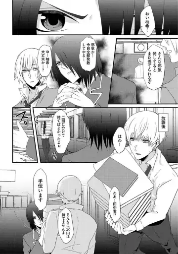 [Takishiro Mikitaka] Yogariana Fhentai - Page 123