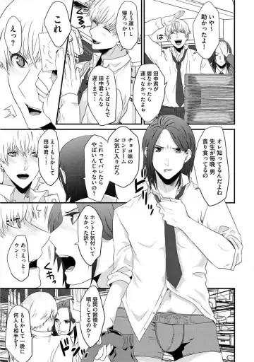 [Takishiro Mikitaka] Yogariana Fhentai - Page 124