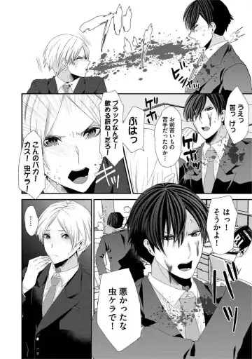 [Takishiro Mikitaka] Yogariana Fhentai - Page 13