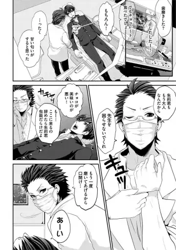 [Takishiro Mikitaka] Yogariana Fhentai - Page 135