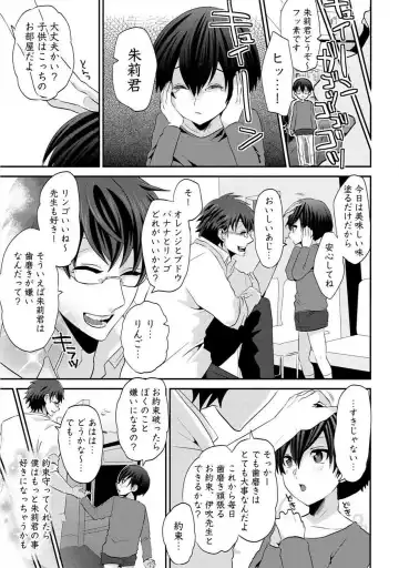 [Takishiro Mikitaka] Yogariana Fhentai - Page 138