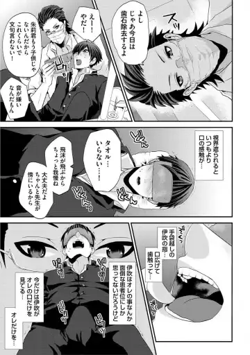 [Takishiro Mikitaka] Yogariana Fhentai - Page 140