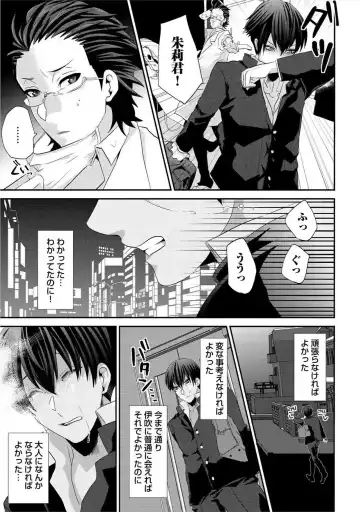 [Takishiro Mikitaka] Yogariana Fhentai - Page 144