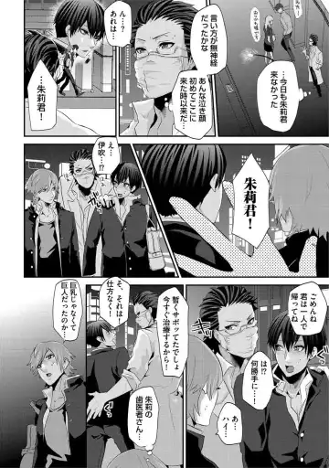 [Takishiro Mikitaka] Yogariana Fhentai - Page 145