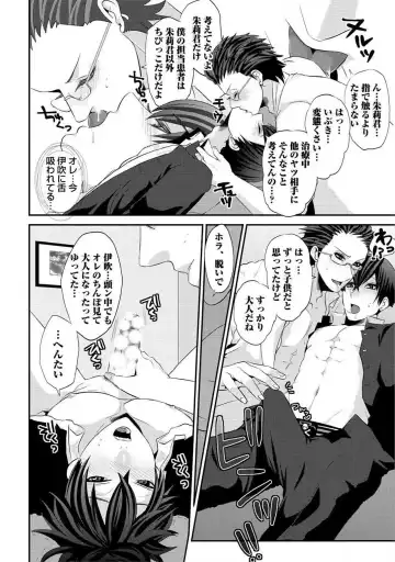 [Takishiro Mikitaka] Yogariana Fhentai - Page 149