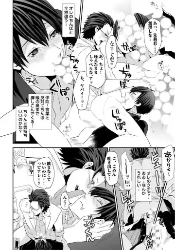 [Takishiro Mikitaka] Yogariana Fhentai - Page 151