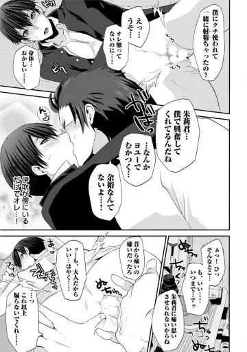 [Takishiro Mikitaka] Yogariana Fhentai - Page 152