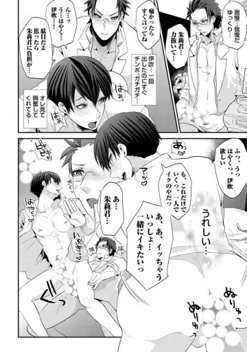 [Takishiro Mikitaka] Yogariana Fhentai - Page 153