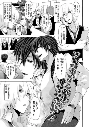 [Takishiro Mikitaka] Yogariana Fhentai - Page 158