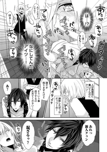 [Takishiro Mikitaka] Yogariana Fhentai - Page 160