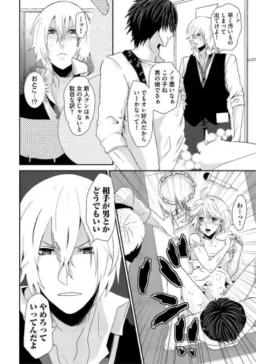 [Takishiro Mikitaka] Yogariana Fhentai - Page 161