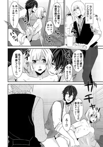 [Takishiro Mikitaka] Yogariana Fhentai - Page 167