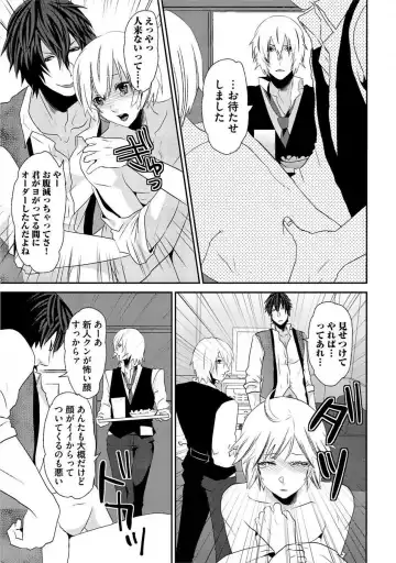 [Takishiro Mikitaka] Yogariana Fhentai - Page 168