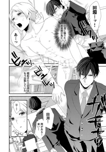 [Takishiro Mikitaka] Yogariana Fhentai - Page 17