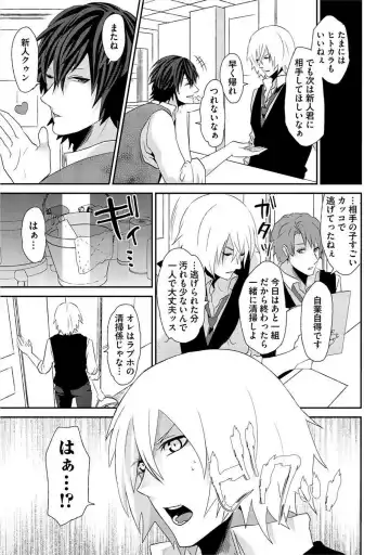 [Takishiro Mikitaka] Yogariana Fhentai - Page 170