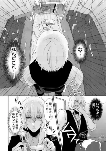 [Takishiro Mikitaka] Yogariana Fhentai - Page 171