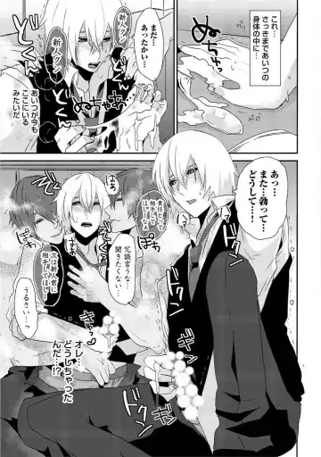 [Takishiro Mikitaka] Yogariana Fhentai - Page 172