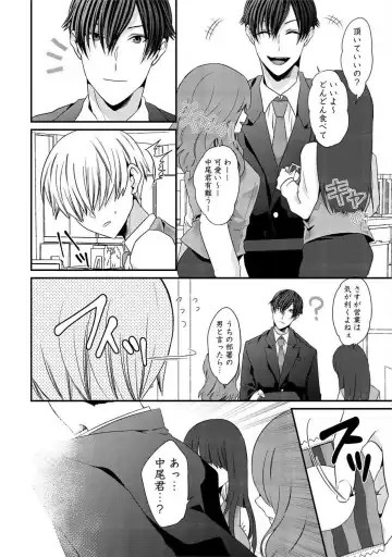 [Takishiro Mikitaka] Yogariana Fhentai - Page 185