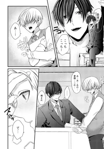 [Takishiro Mikitaka] Yogariana Fhentai - Page 189