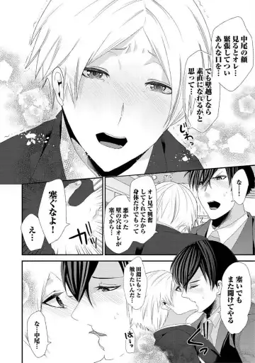 [Takishiro Mikitaka] Yogariana Fhentai - Page 19