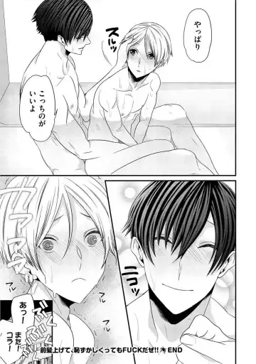 [Takishiro Mikitaka] Yogariana Fhentai - Page 192