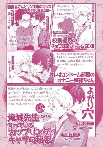 [Takishiro Mikitaka] Yogariana Fhentai - Page 195