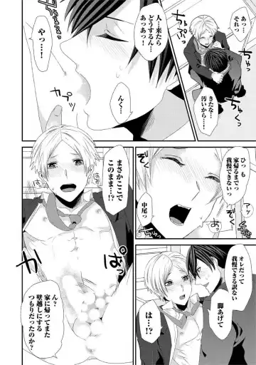 [Takishiro Mikitaka] Yogariana Fhentai - Page 21