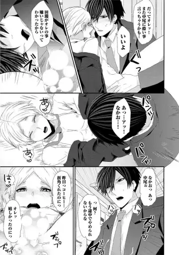 [Takishiro Mikitaka] Yogariana Fhentai - Page 22