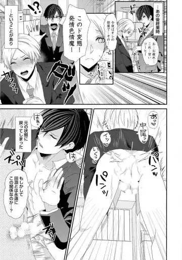 [Takishiro Mikitaka] Yogariana Fhentai - Page 26