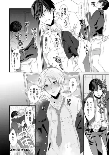 [Takishiro Mikitaka] Yogariana Fhentai - Page 27