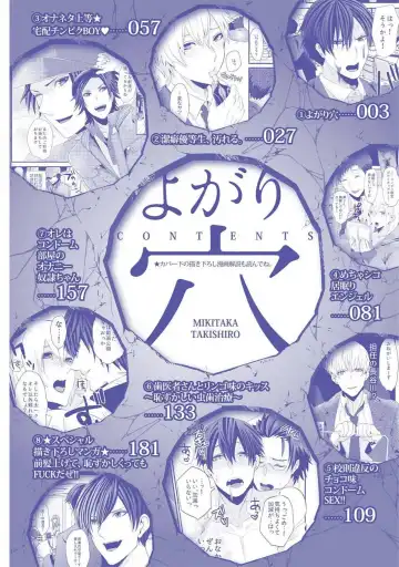 [Takishiro Mikitaka] Yogariana Fhentai - Page 3