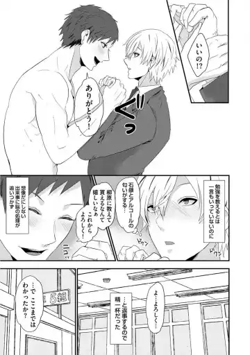 [Takishiro Mikitaka] Yogariana Fhentai - Page 32