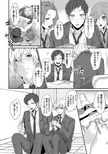 [Takishiro Mikitaka] Yogariana Fhentai - Page 33