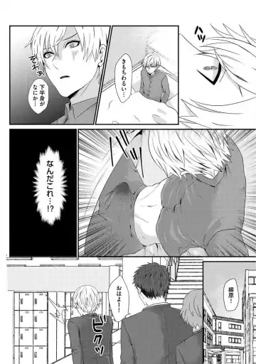 [Takishiro Mikitaka] Yogariana Fhentai - Page 37