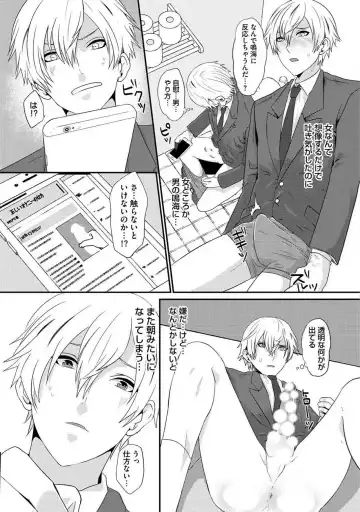 [Takishiro Mikitaka] Yogariana Fhentai - Page 39