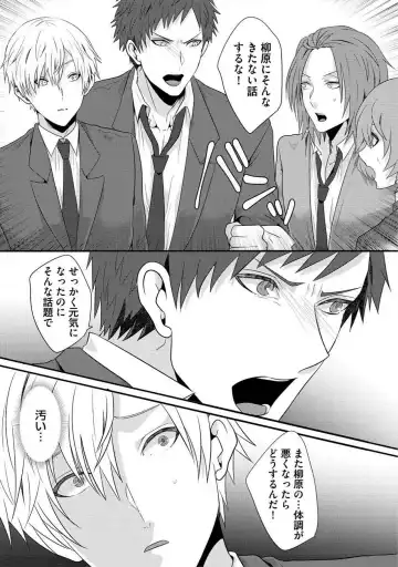 [Takishiro Mikitaka] Yogariana Fhentai - Page 45