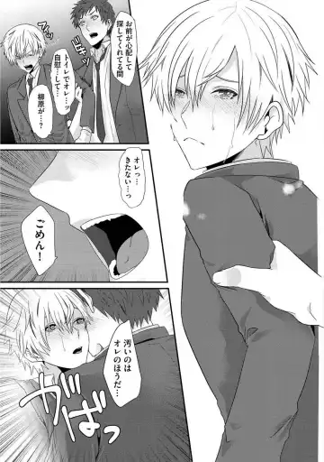 [Takishiro Mikitaka] Yogariana Fhentai - Page 48