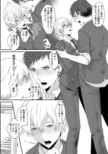 [Takishiro Mikitaka] Yogariana Fhentai - Page 49