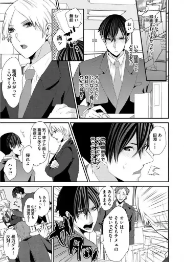 [Takishiro Mikitaka] Yogariana Fhentai - Page 6