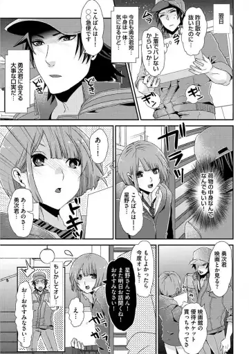 [Takishiro Mikitaka] Yogariana Fhentai - Page 64