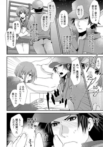 [Takishiro Mikitaka] Yogariana Fhentai - Page 67