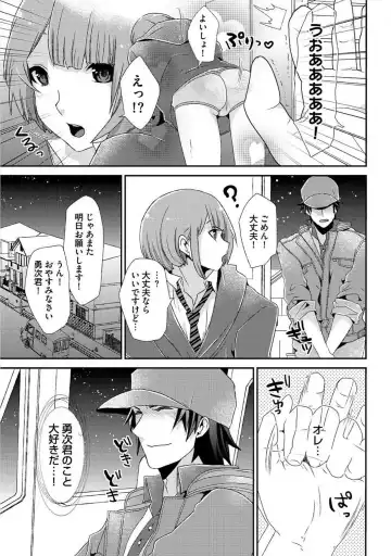 [Takishiro Mikitaka] Yogariana Fhentai - Page 68