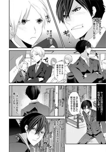 [Takishiro Mikitaka] Yogariana Fhentai - Page 7