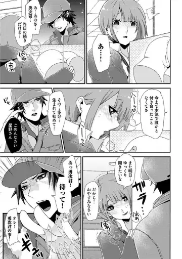 [Takishiro Mikitaka] Yogariana Fhentai - Page 70