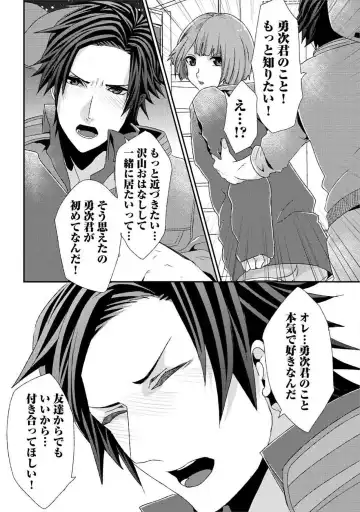 [Takishiro Mikitaka] Yogariana Fhentai - Page 71