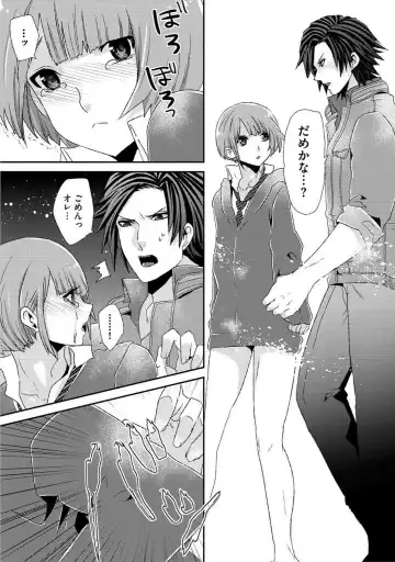 [Takishiro Mikitaka] Yogariana Fhentai - Page 72