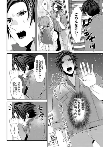 [Takishiro Mikitaka] Yogariana Fhentai - Page 73